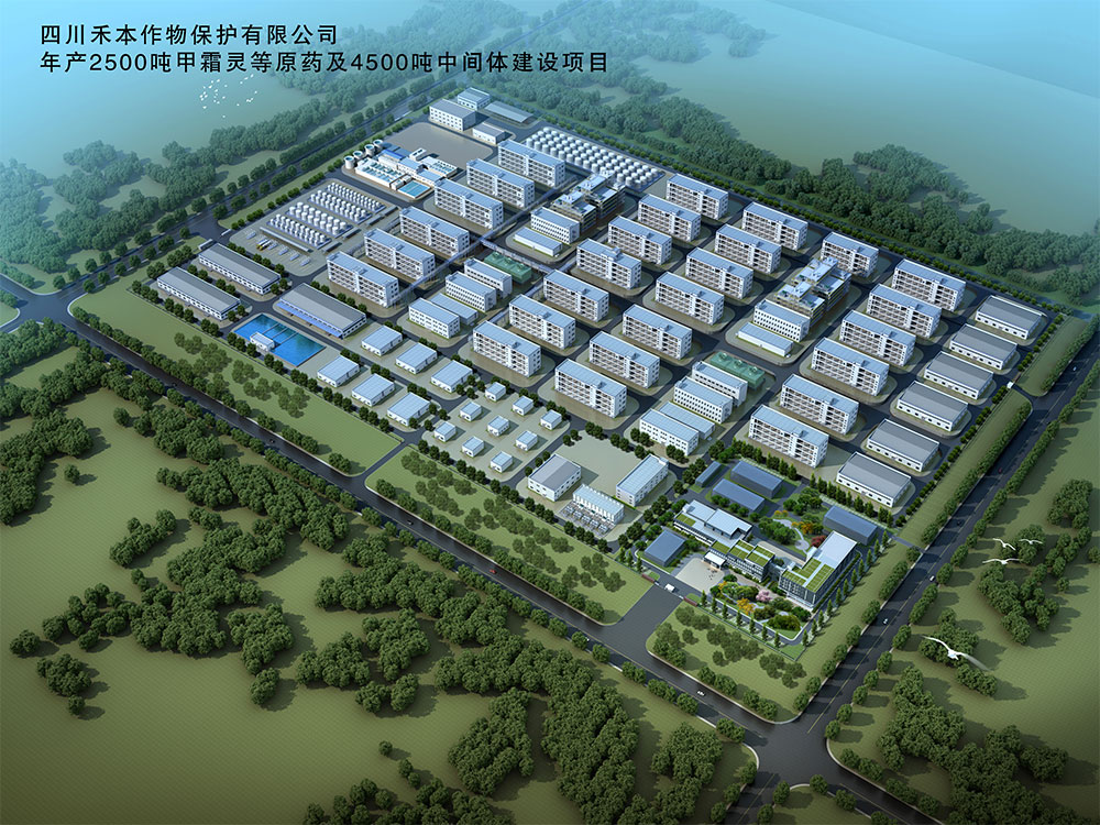 四川禾本作物保护有限公司